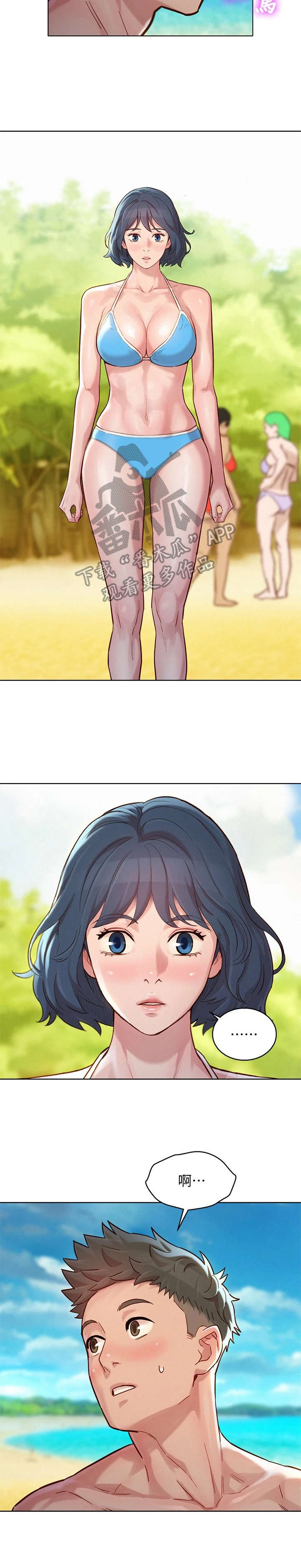 比邻星的神秘信号漫画,第224章：偶遇1图