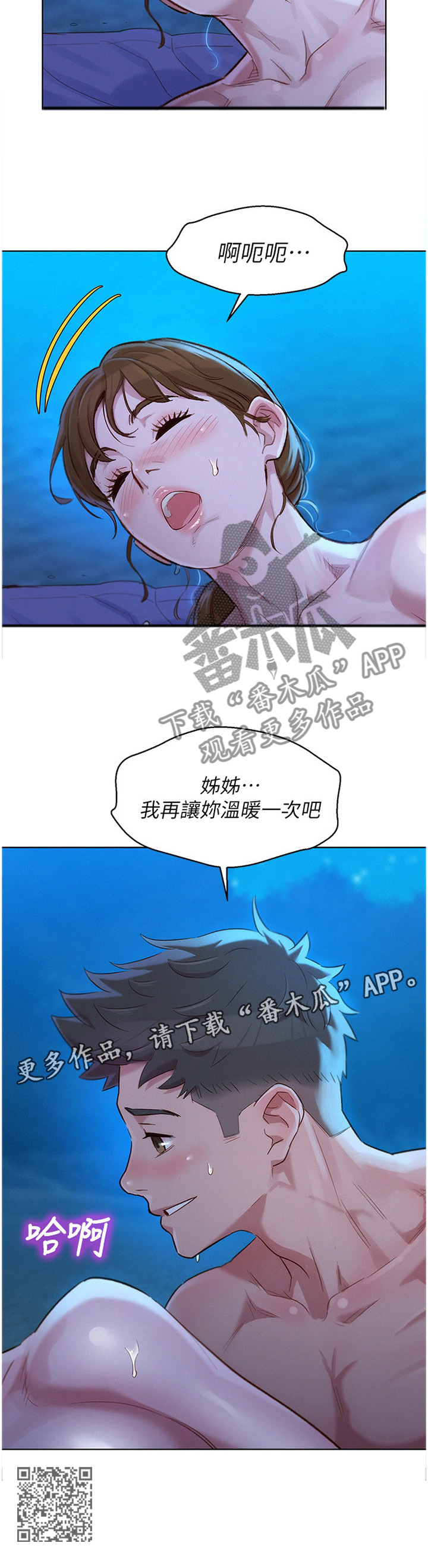 比邻星的神秘信号漫画,第162章：心知肚明2图