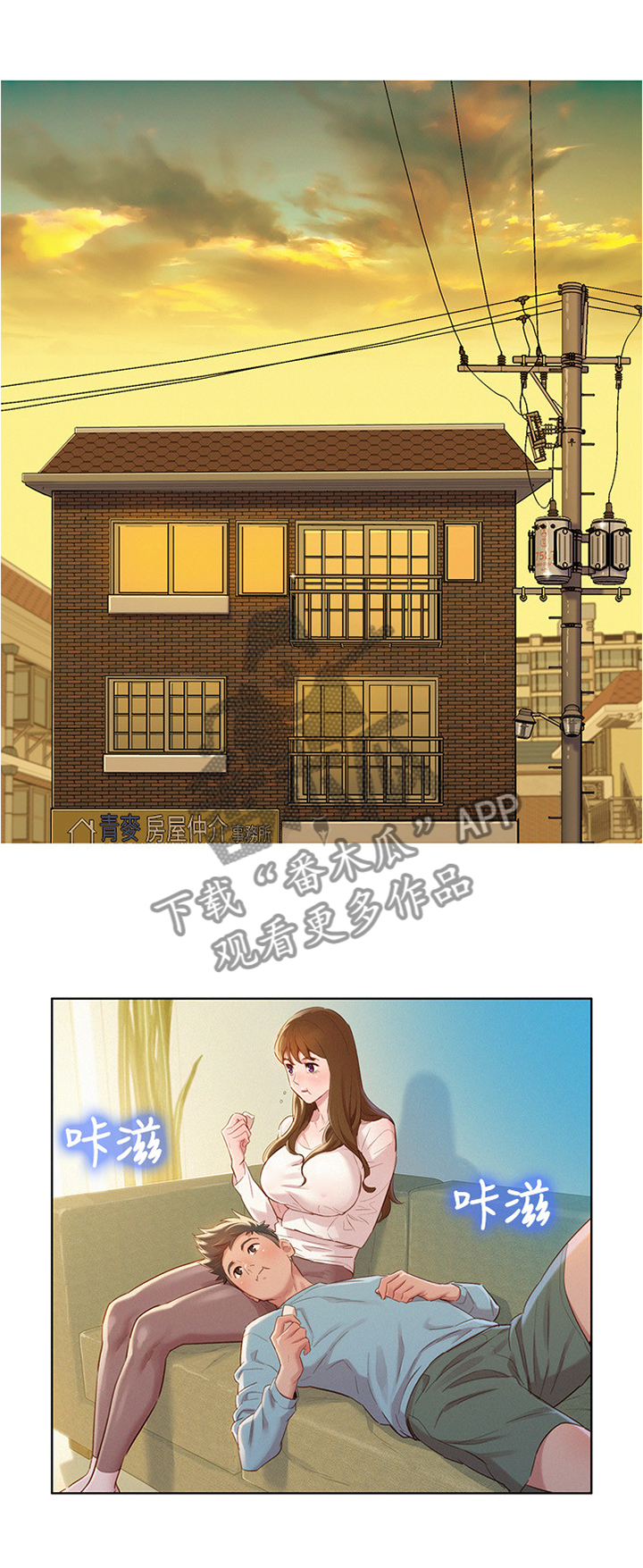 比邻星的神秘信号漫画,第121章：一天一次1图