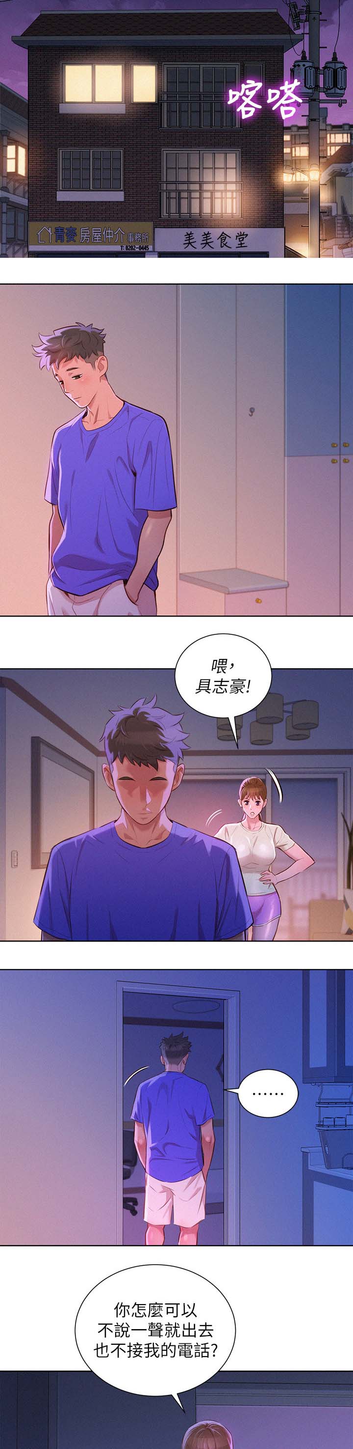 比邻星的神秘信号漫画,第73章：我们玩完了1图