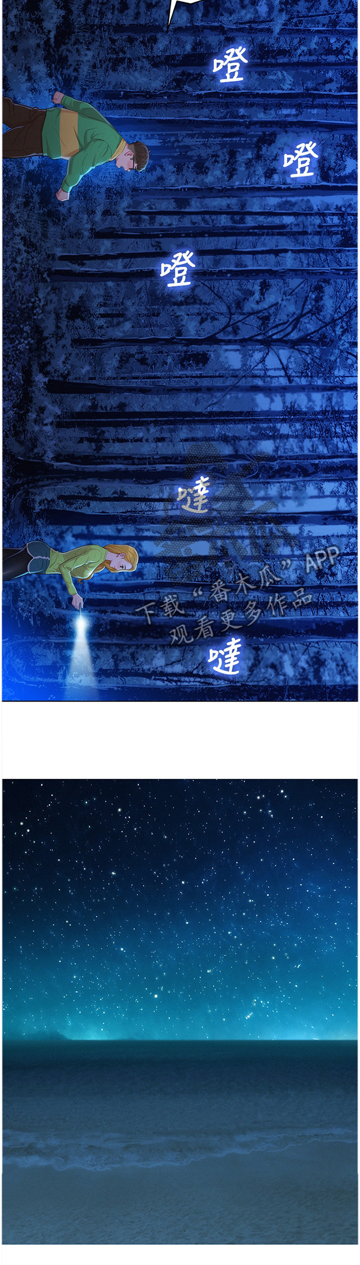 比邻星的神秘信号漫画,第162章：心知肚明1图