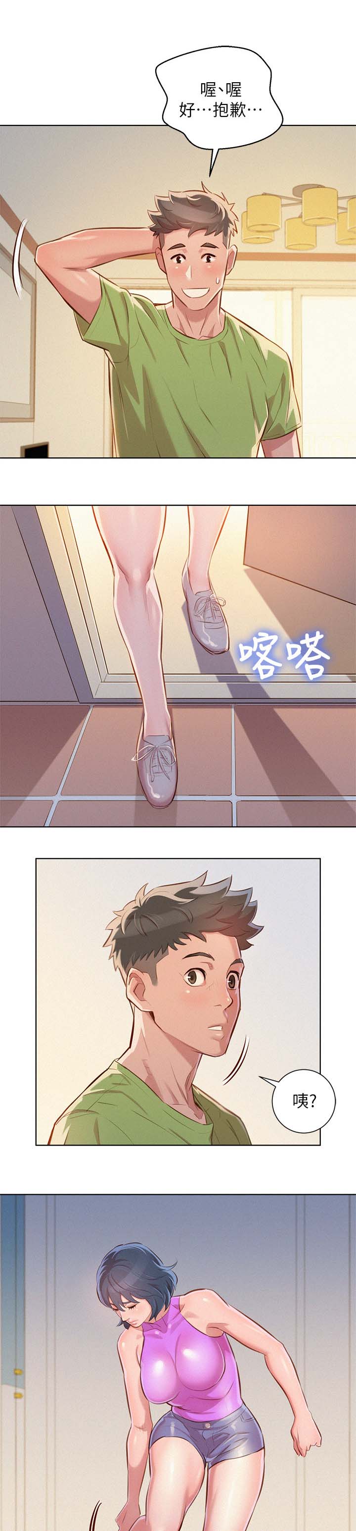比邻星的神秘信号漫画,第61章：友美的到来2图