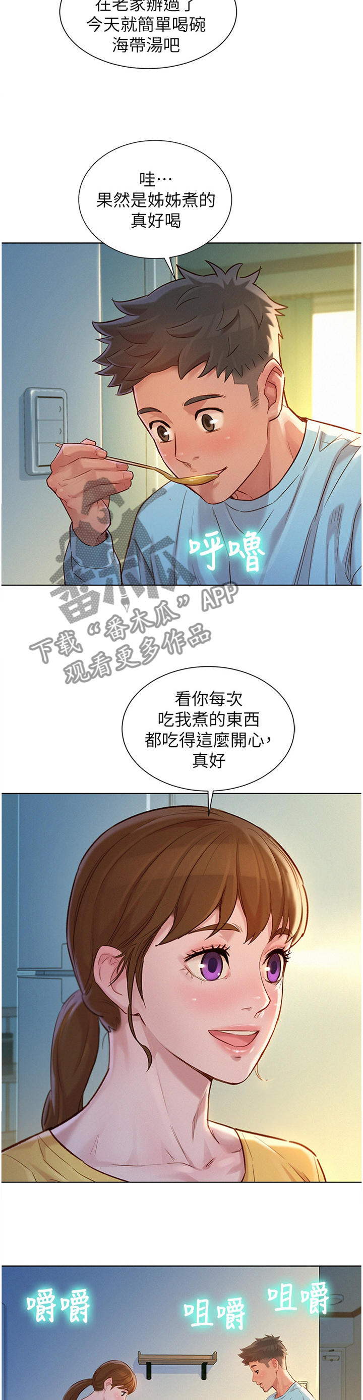 比邻星的神秘信号漫画,第177章：我们开始吧2图