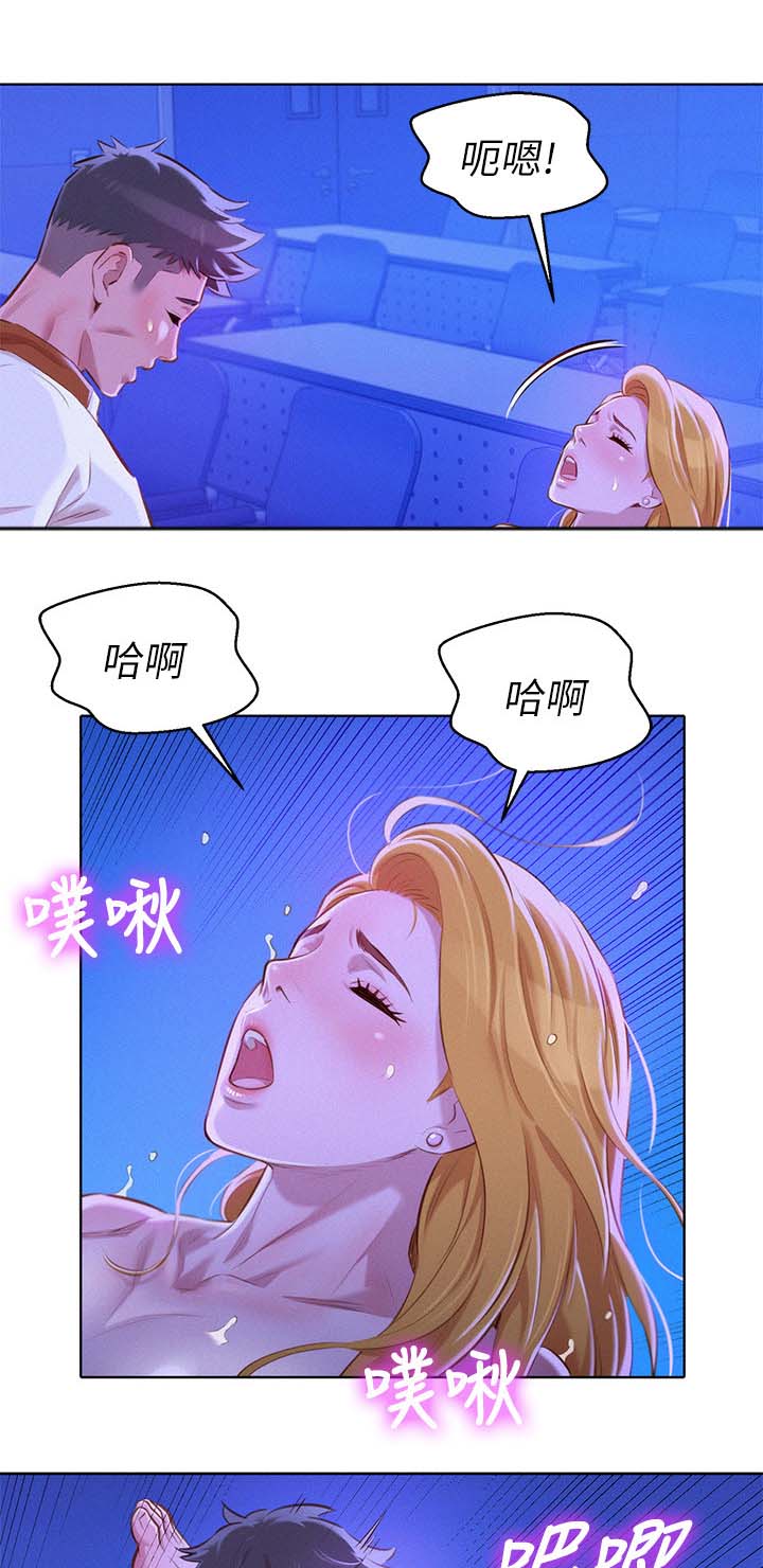 比邻星的神秘信号漫画,第85章：复合吧1图