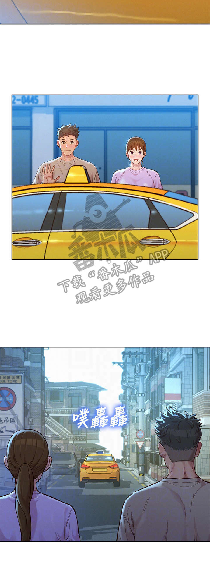 比邻星的神秘信号漫画,第233章：独处1图