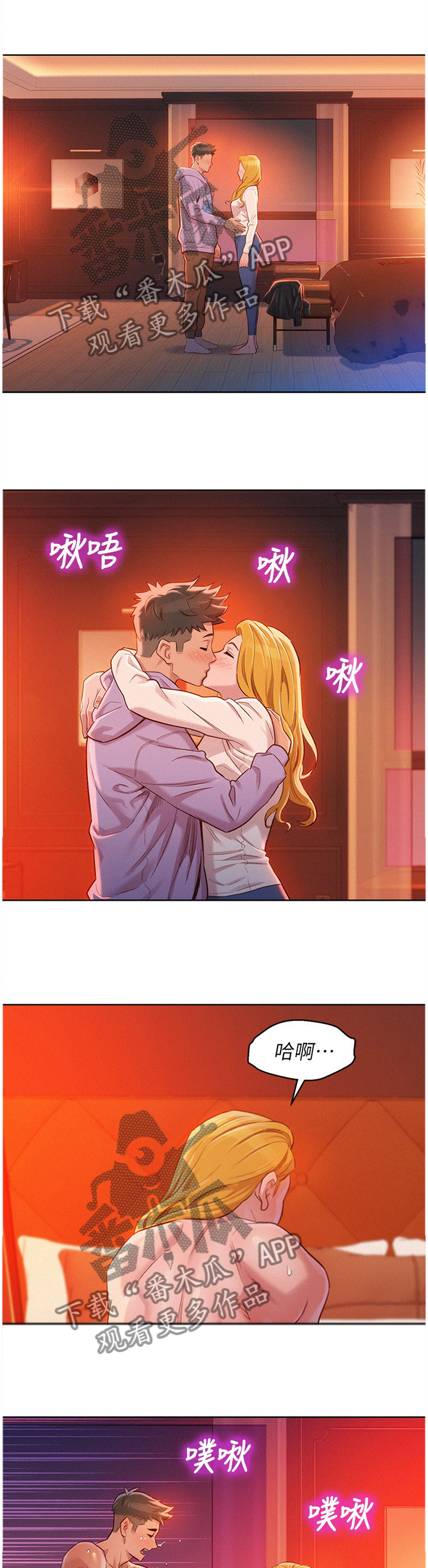 比邻星的神秘信号漫画,第144章：送你回家1图