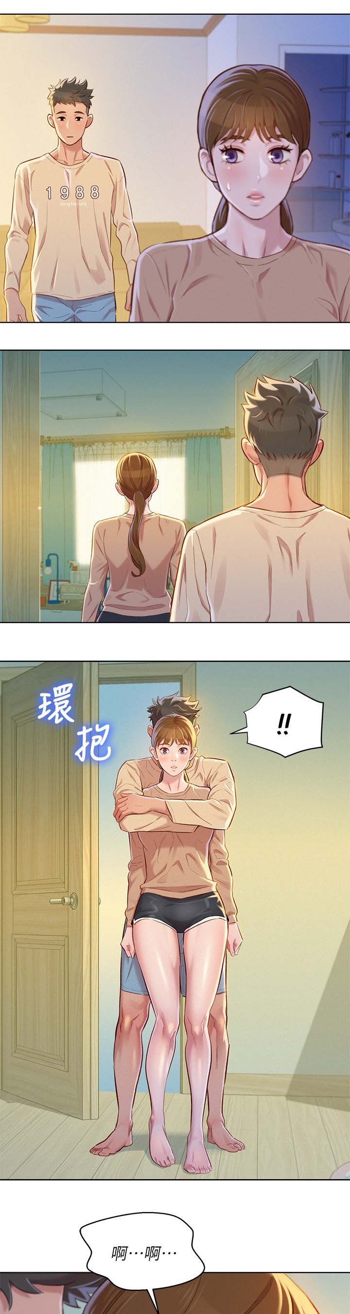 比邻星的神秘信号漫画,第103章：继续游戏2图