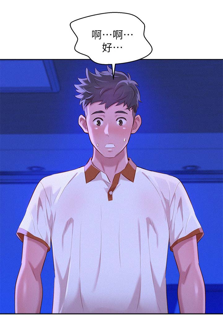 比邻星的神秘信号漫画,第83章：邀请1图