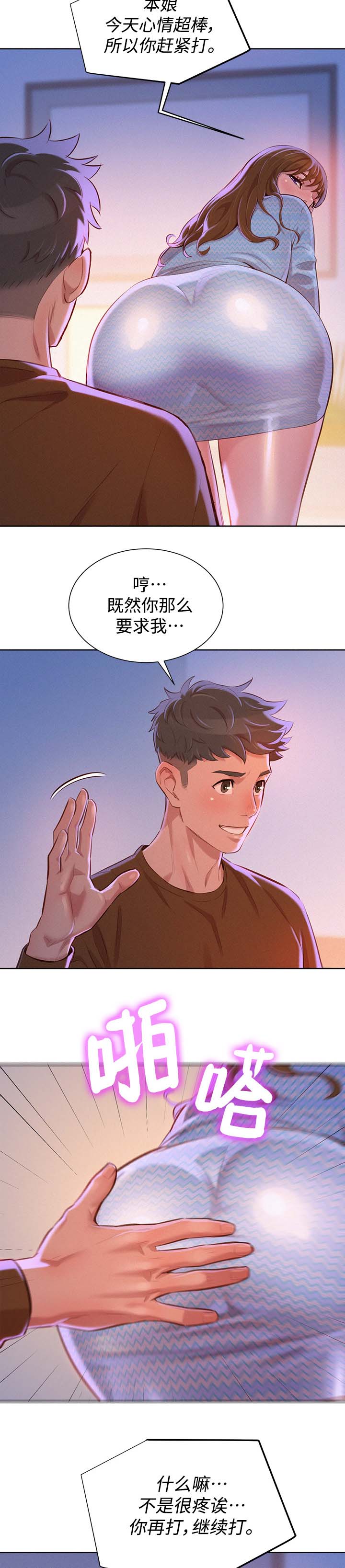比邻星的神秘信号漫画,第93章：再见多熙1图