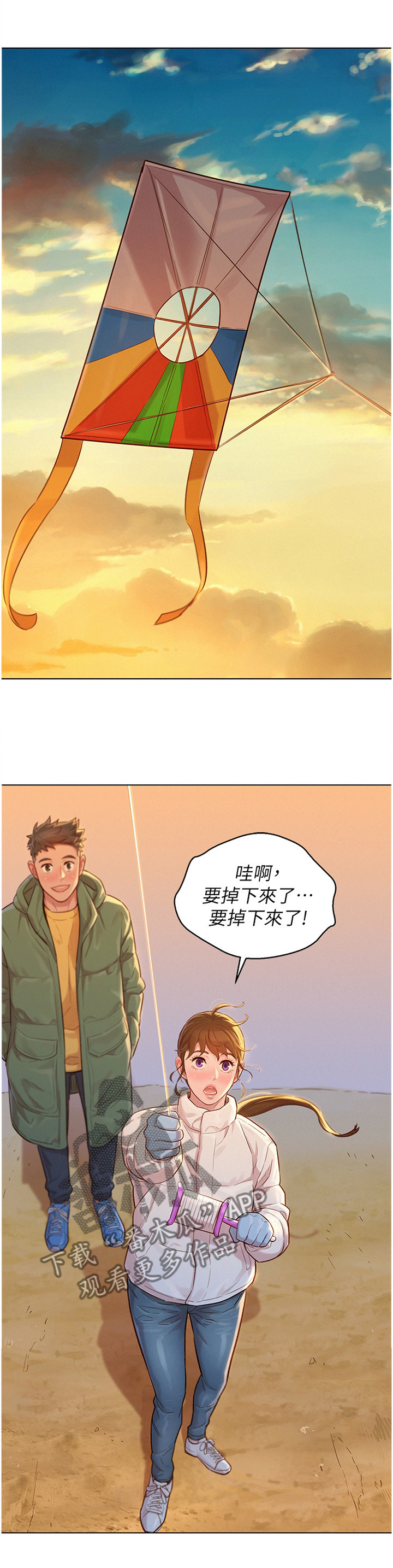 比邻而交韩漫全集无遮版在线阅读漫画,第183章：成年人2图