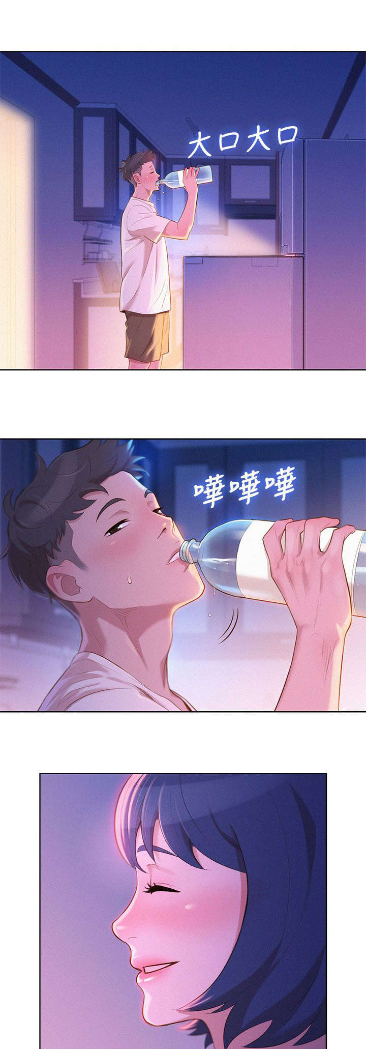 比邻星的神秘信号漫画,第15章：偷看2图