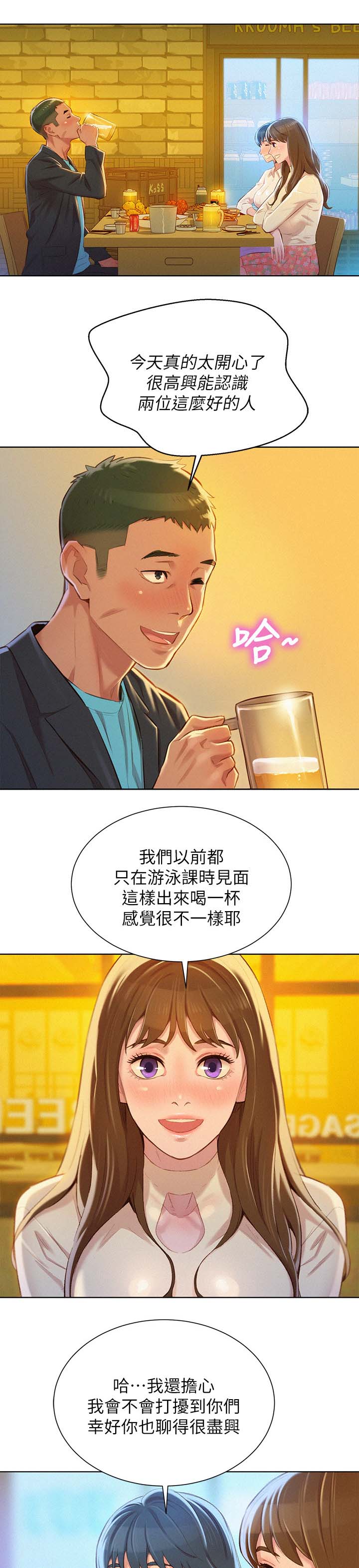 比邻星的神秘信号漫画,第98章：当明星1图