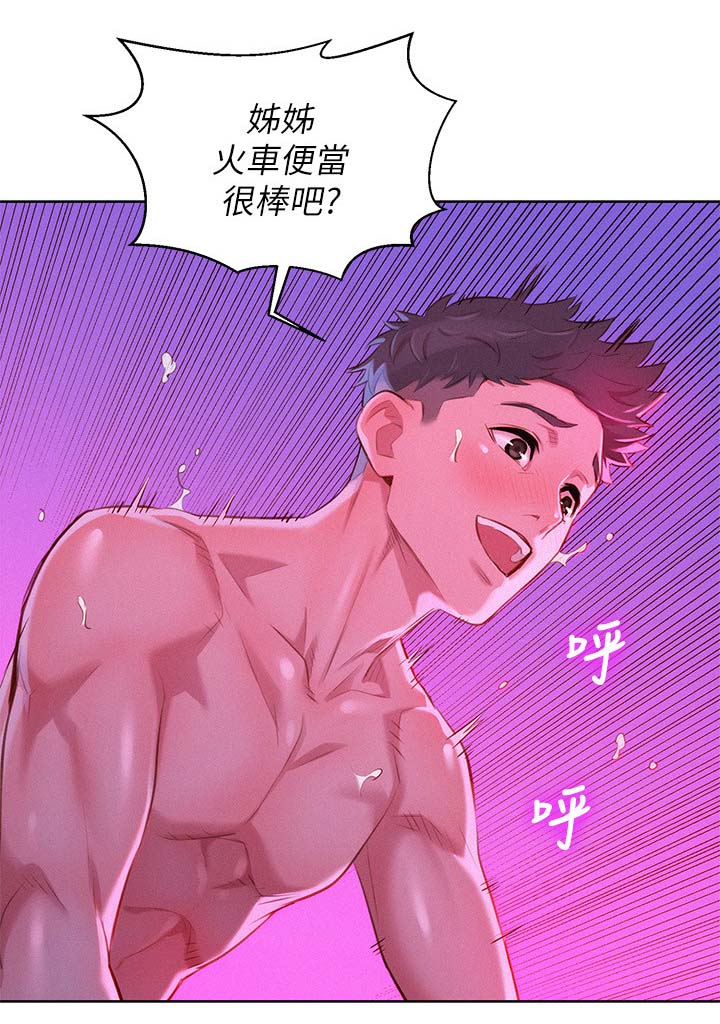 比邻星的神秘信号漫画,第67章：结束2图
