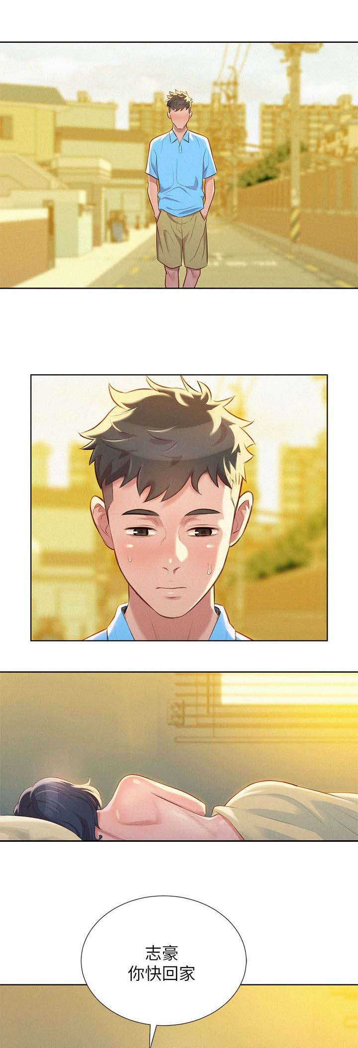 比邻星的神秘信号漫画,第34章：女人难懂2图