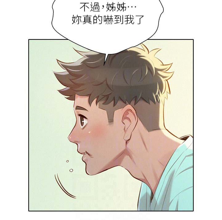 比邻星的神秘信号漫画,第114章：气氛奇怪2图