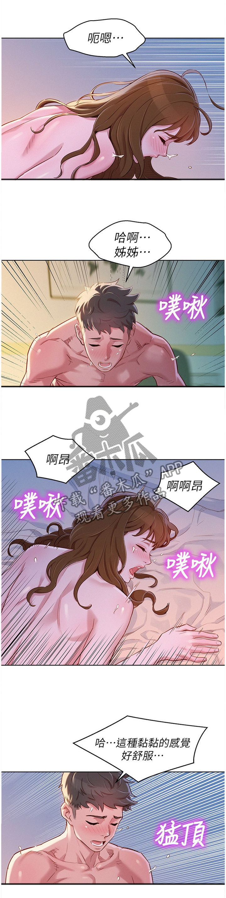比邻星的神秘信号漫画,第140章：就是这样!1图