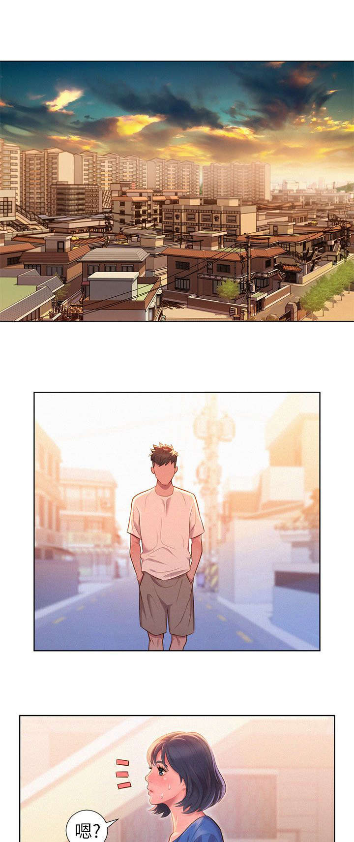 比邻星的神秘信号漫画,第1章：回家1图