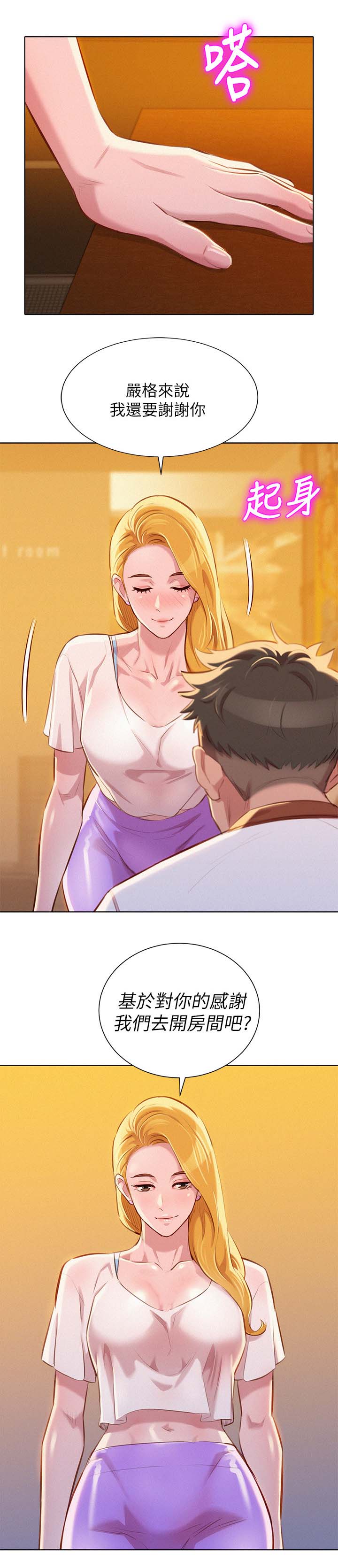 比邻星的神秘信号漫画,第81章：美国的那些事1图