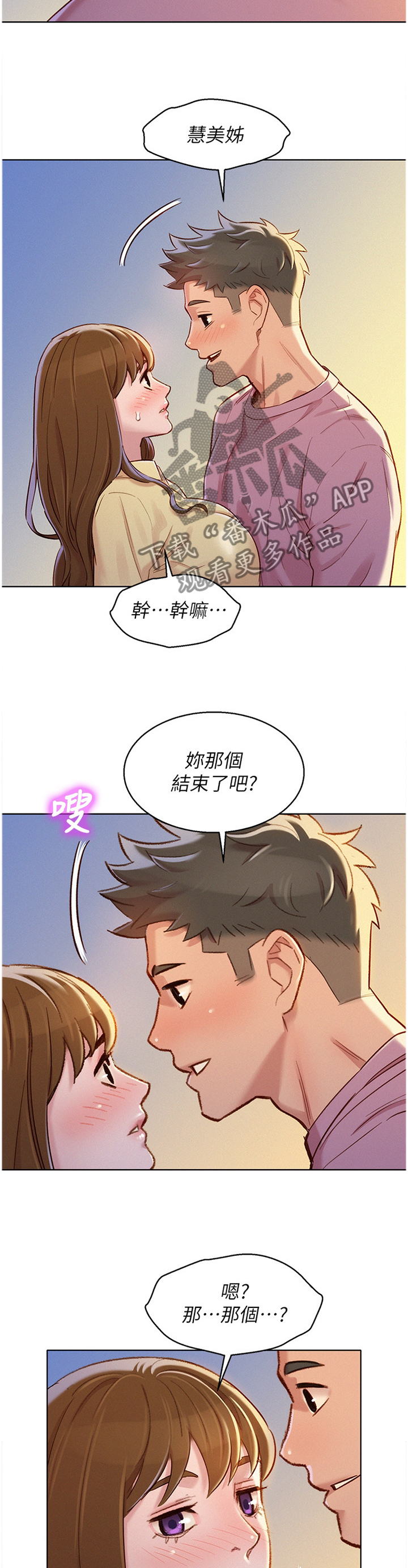 比邻星的神秘信号漫画,第136章：结束了1图
