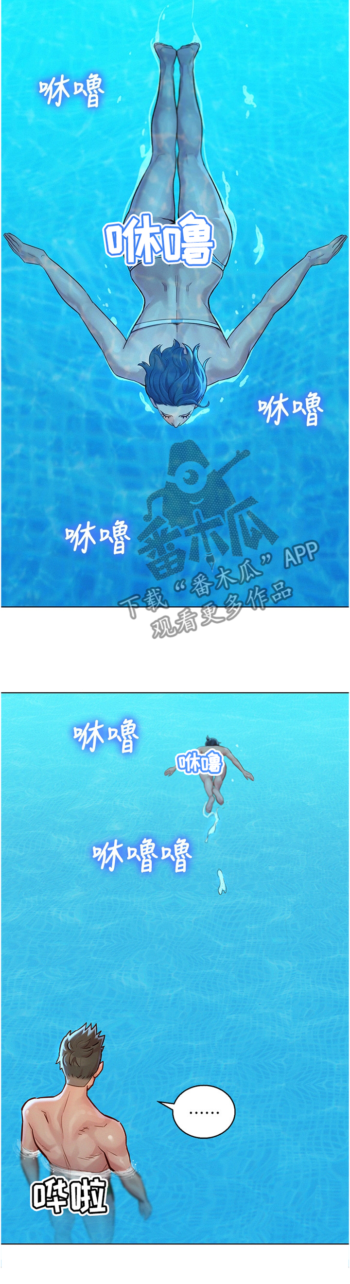 比邻星的神秘信号漫画,第189章：真实的一天2图
