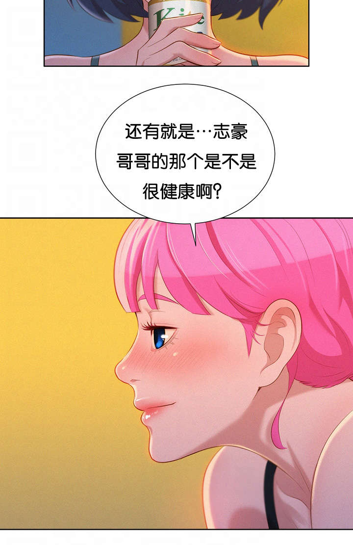 比邻星的神秘信号漫画,第21章：讨论1图