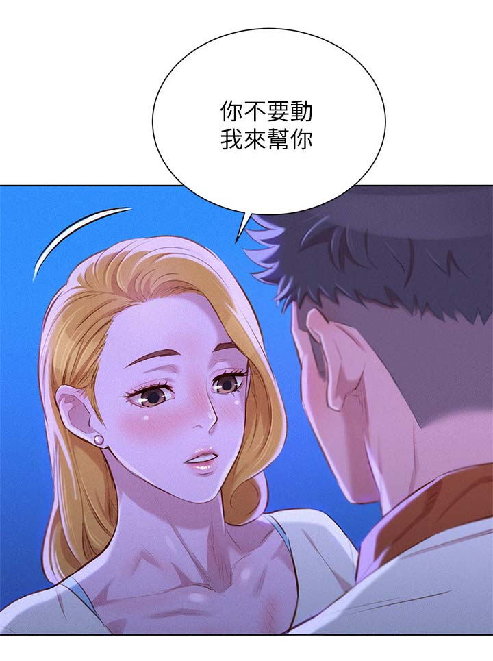 比邻星的神秘信号漫画,第83章：邀请2图