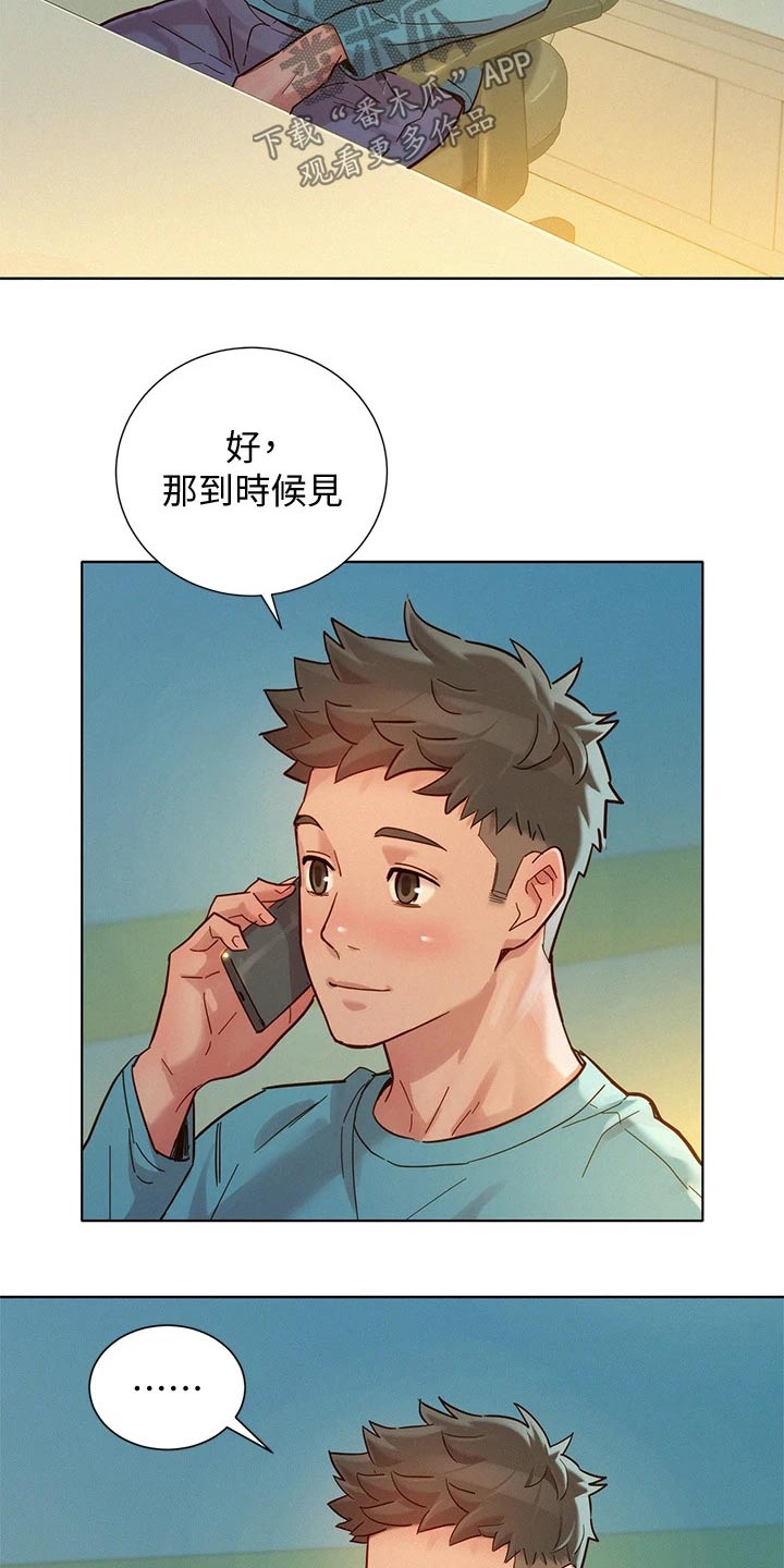 比邻而交韩漫全集无遮版在线阅读漫画,第236章：看电影2图