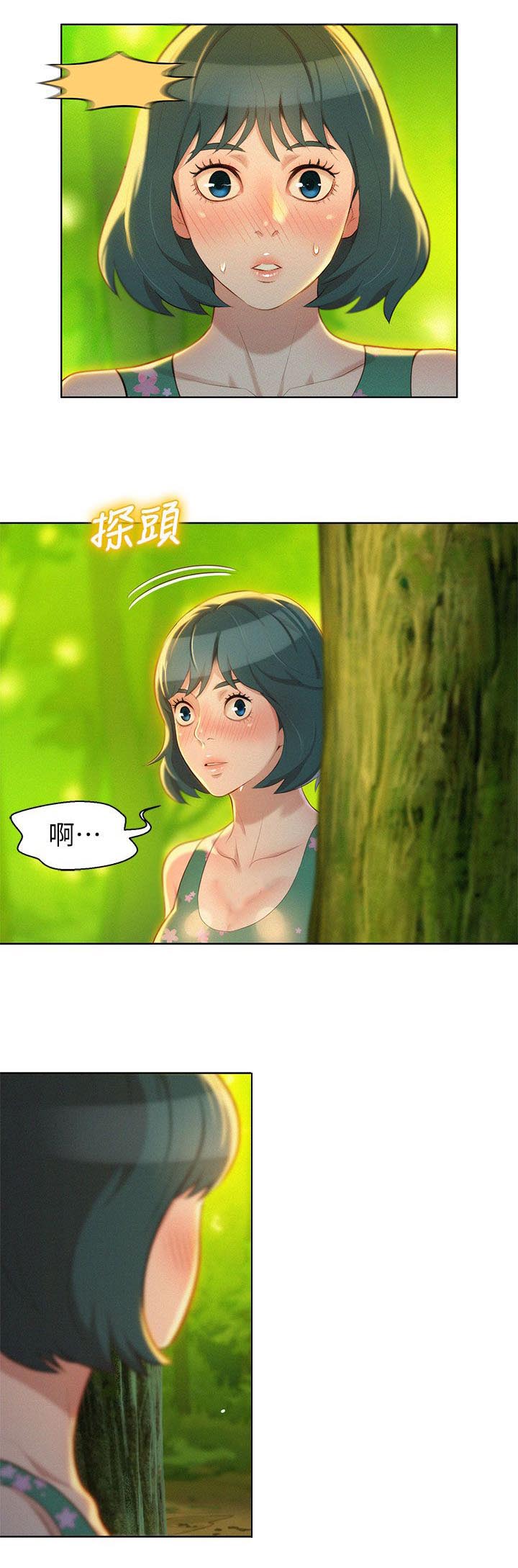 比邻星的神秘信号漫画,第26章：密林激情2图