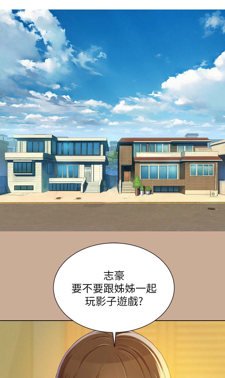 比邻星的神秘信号漫画,第102章：回忆1图