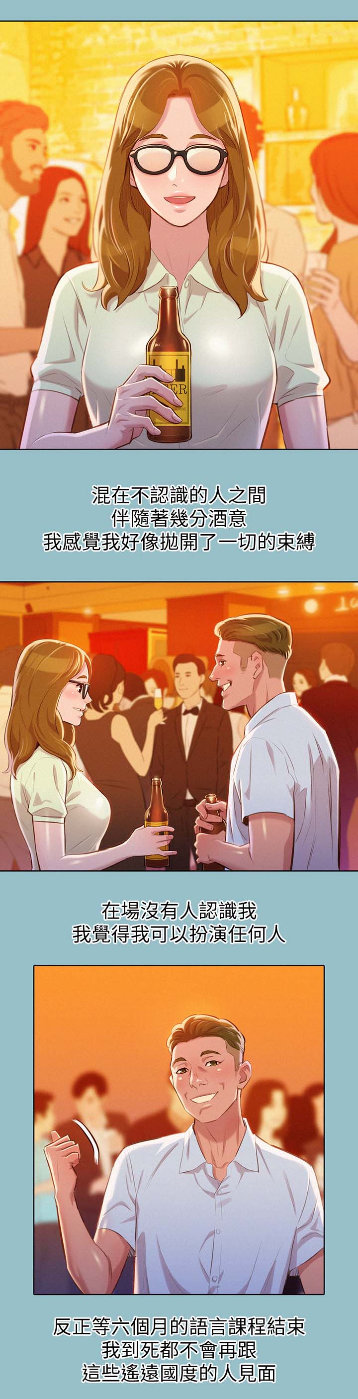 比邻星的神秘信号漫画,第81章：美国的那些事2图