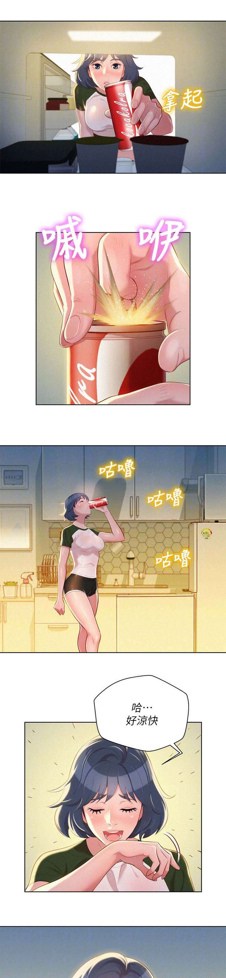比邻星的神秘信号漫画,第29章：为难的两人2图