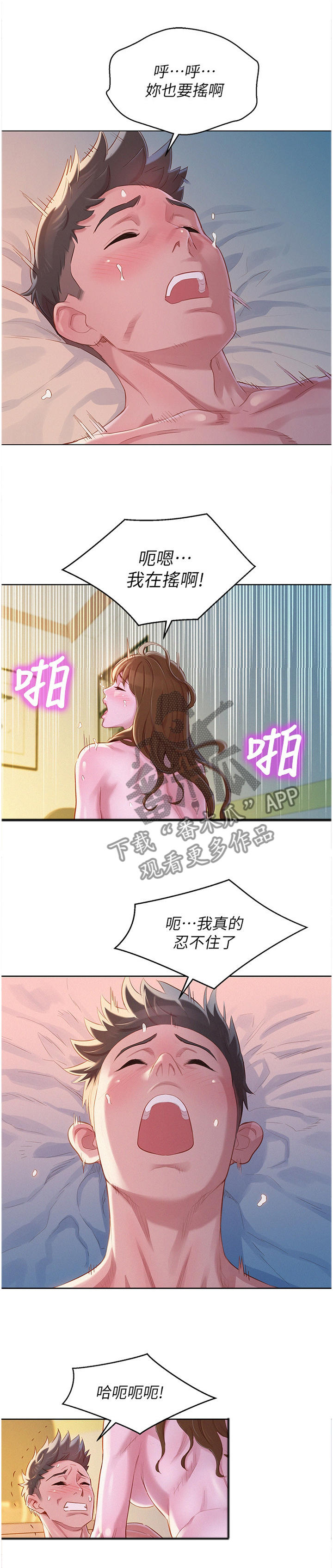 比邻星的神秘信号漫画,第141章：接电话1图