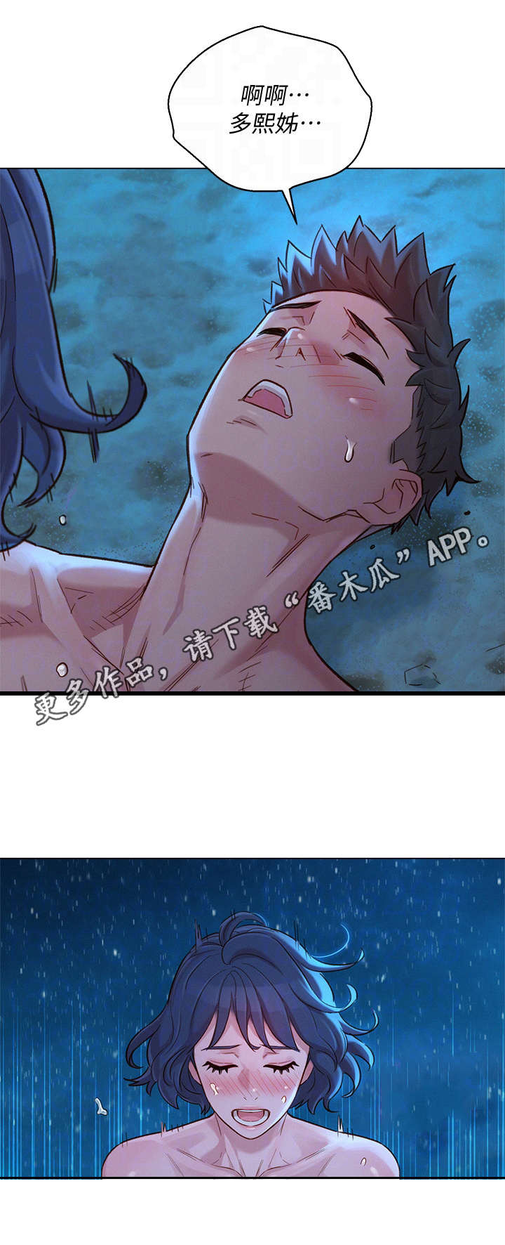 比邻星的神秘信号漫画,第220章：最后的心愿2图