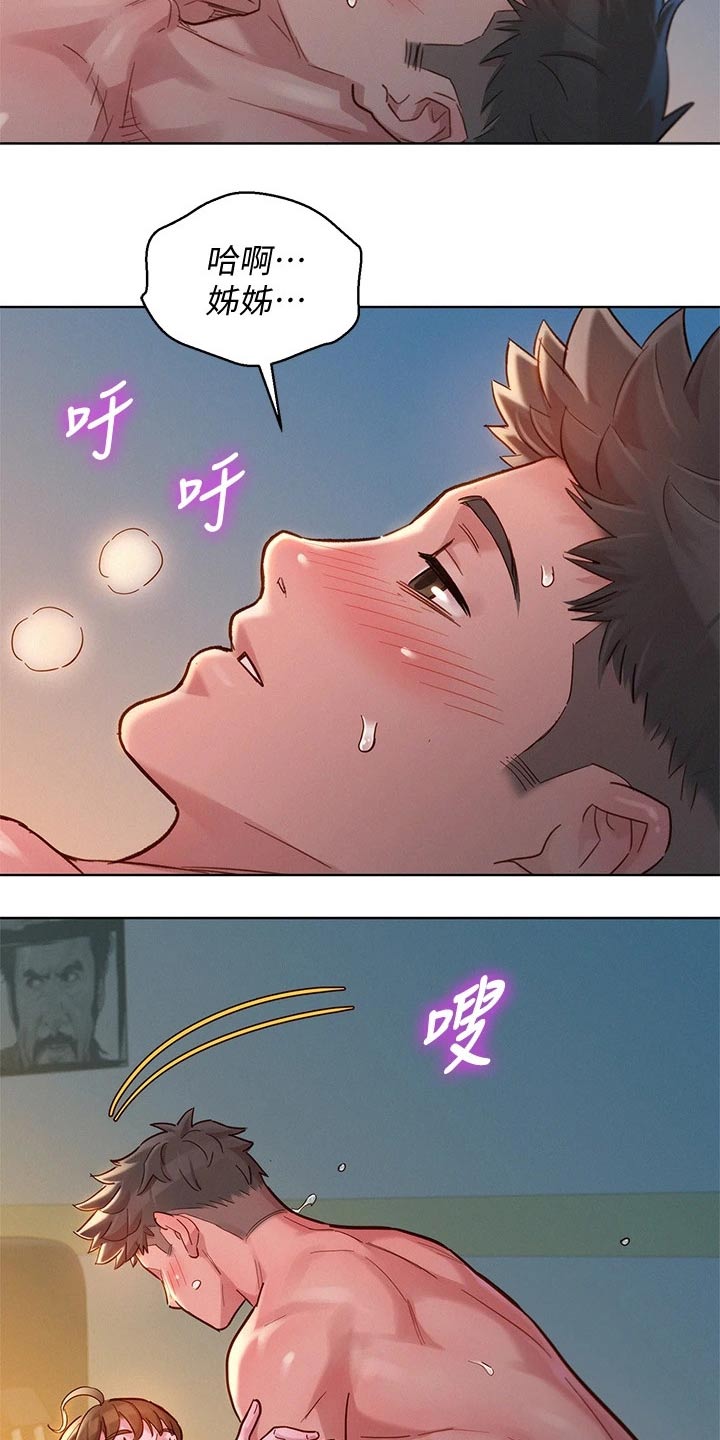 比邻而交韩漫全集无遮版在线阅读漫画,第236章：看电影2图