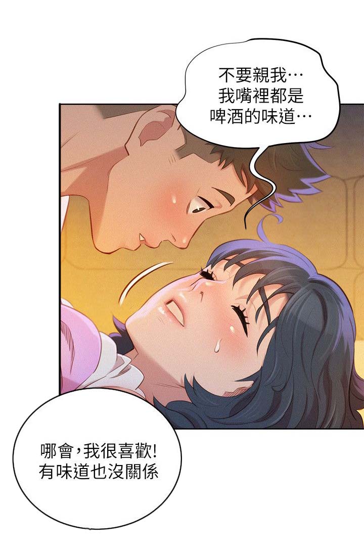 比邻星的神秘信号漫画,第42章：床伴1图