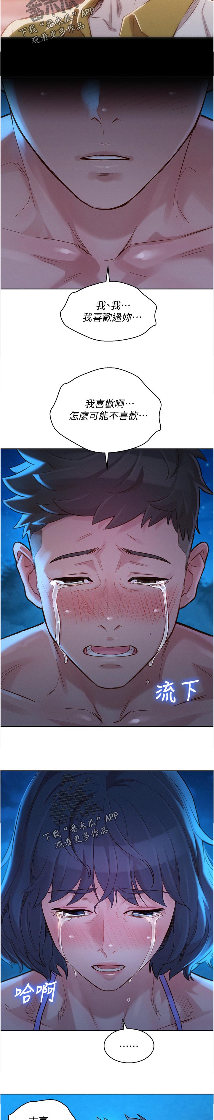 比邻星的神秘信号漫画,第217章：真相大白1图