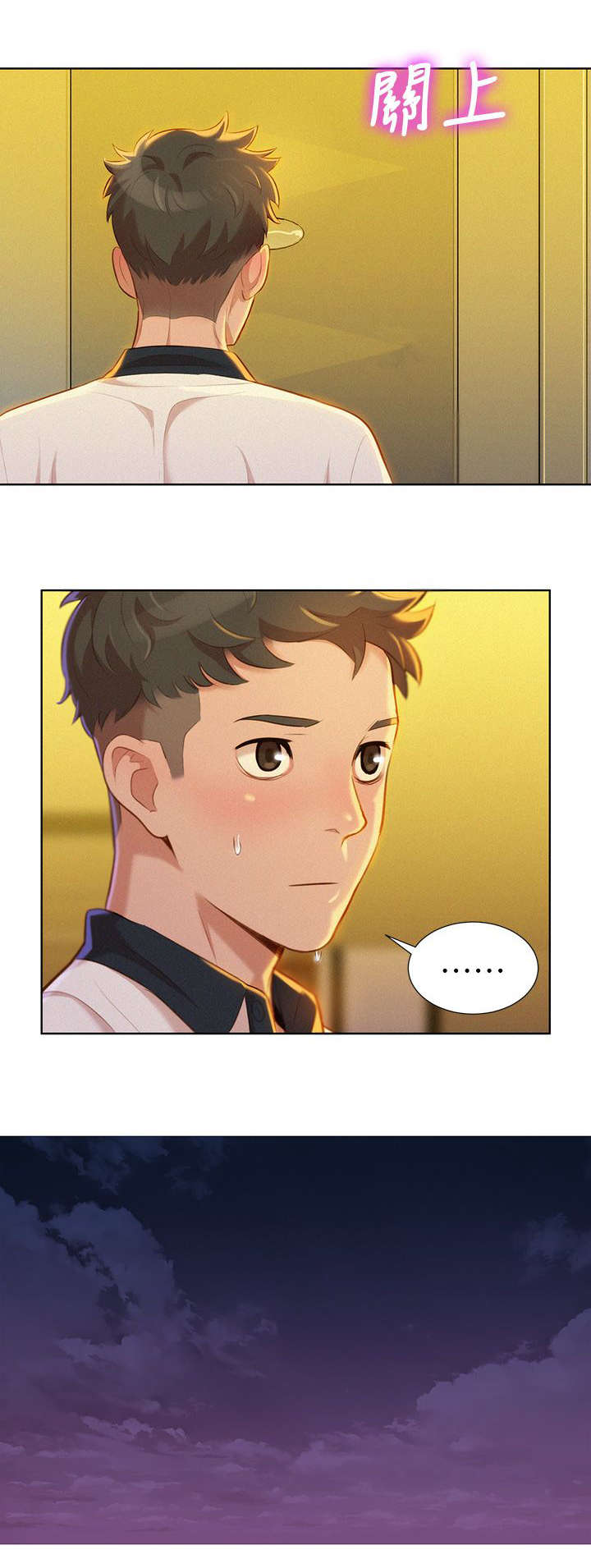 比邻星的神秘信号漫画,第12章：联系2图