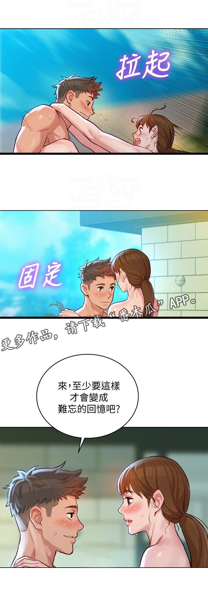 比邻星的神秘信号漫画,第201章：突然回归1图