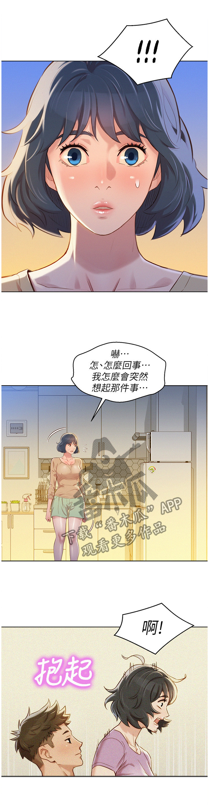 比邻星的神秘信号漫画,第136章：结束了1图