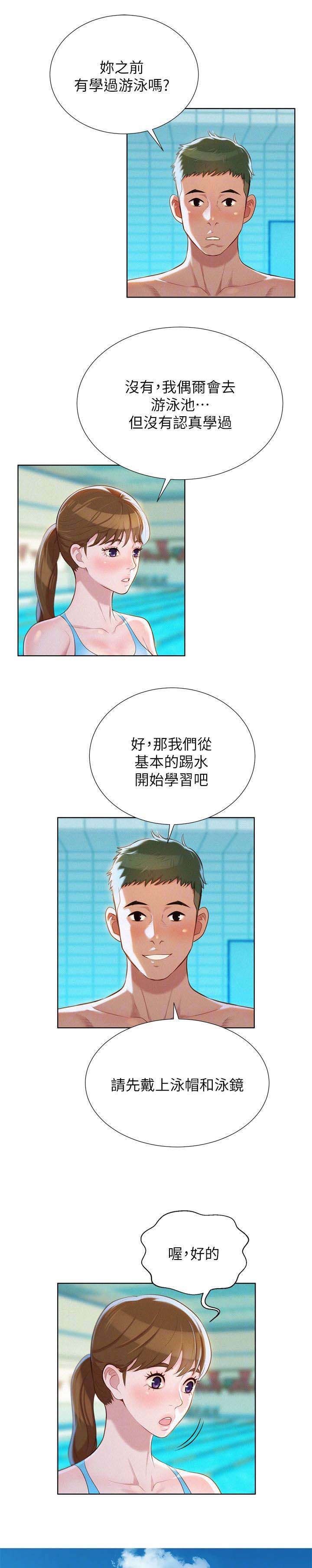 比邻星的神秘信号漫画,第29章：为难的两人1图