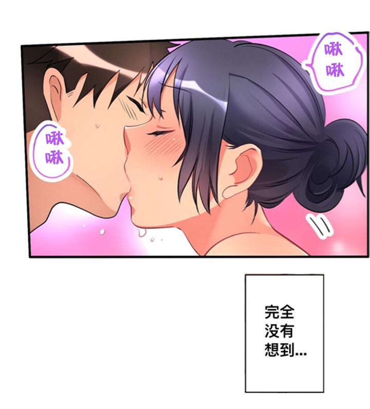 从上海乘地铁将能到达无锡漫画,第21章：不开心2图