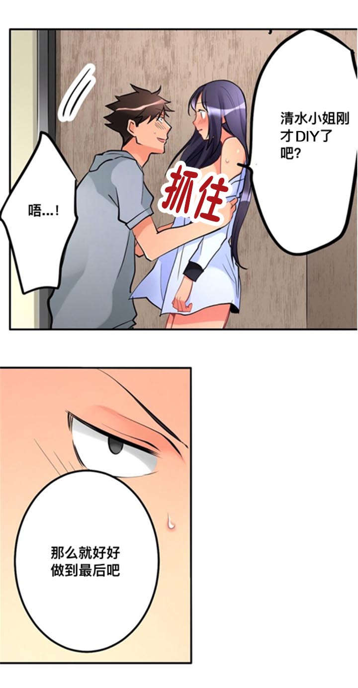 从上而下的意思漫画,第11章：秘密2图