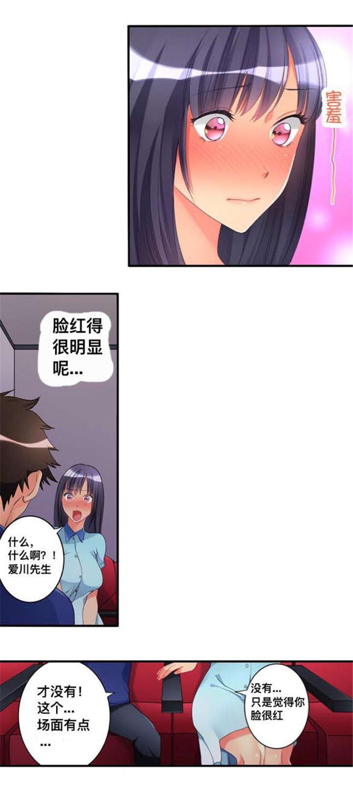 从上而降漫画,第34章：表演开始1图