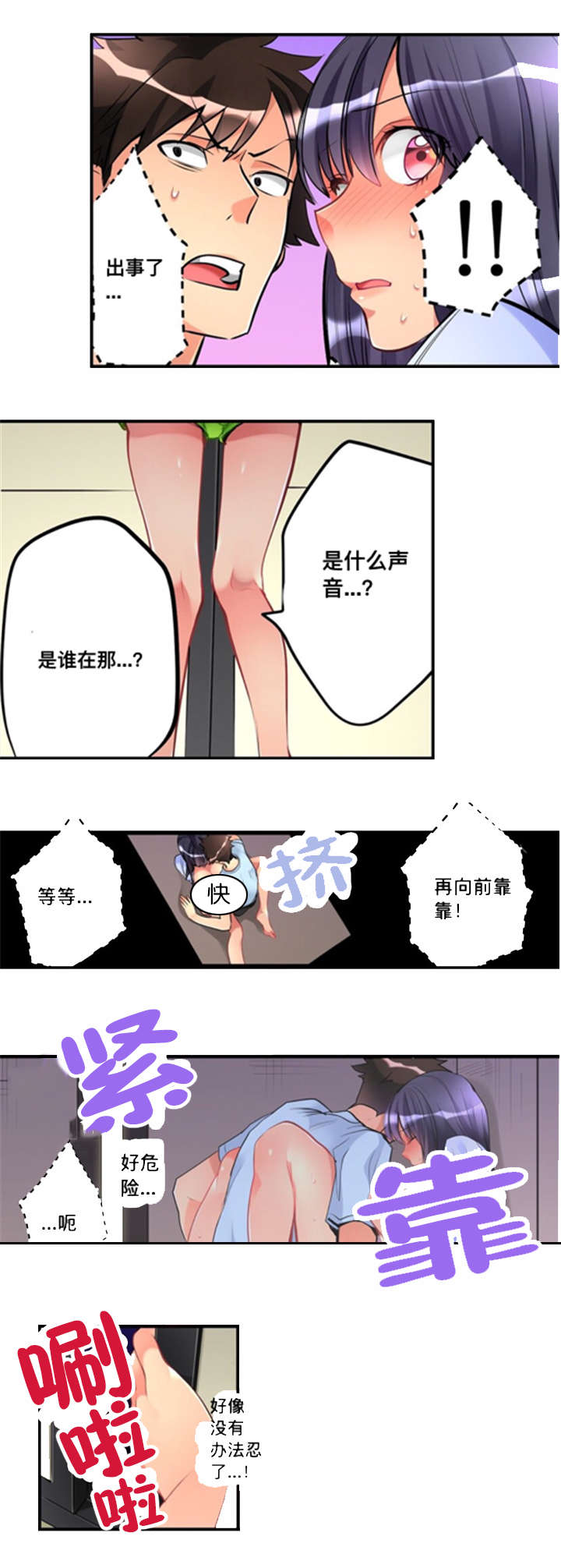 从上往下织开衫外套毛衣全部教程漫画,第8章：请求1图