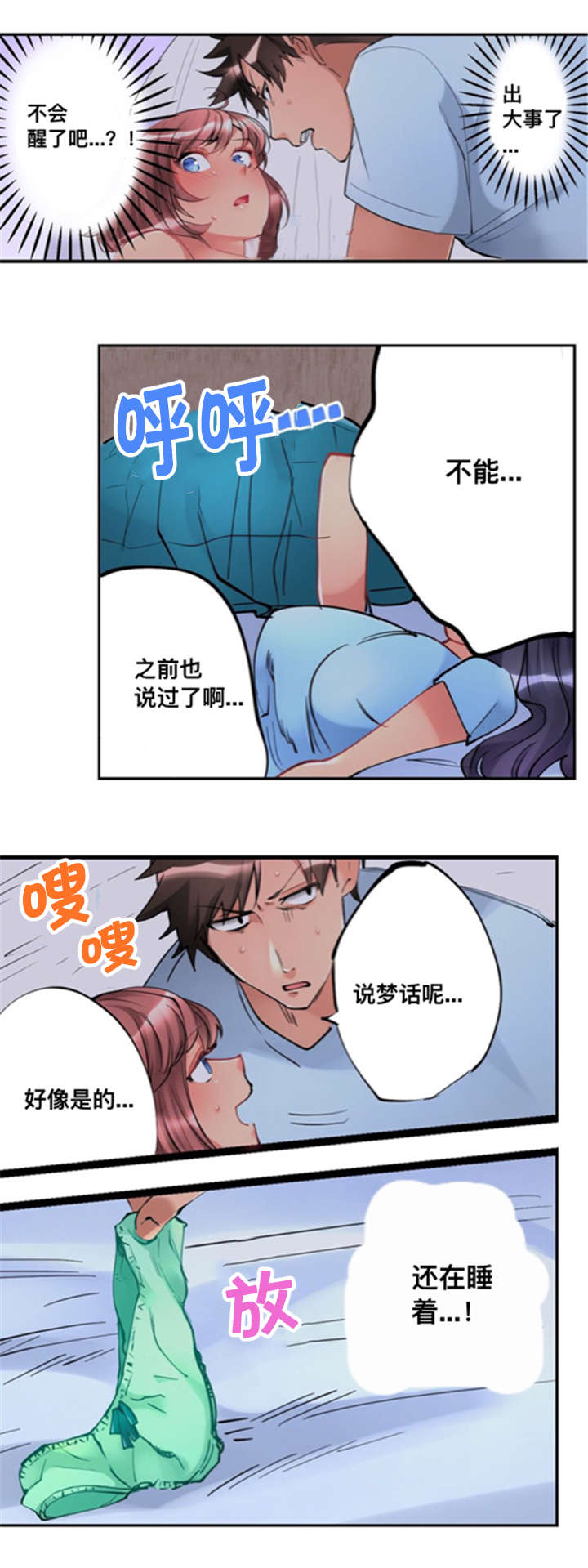 从上往下织开衫外套毛衣全部教程漫画,第5章：无法忘怀1图