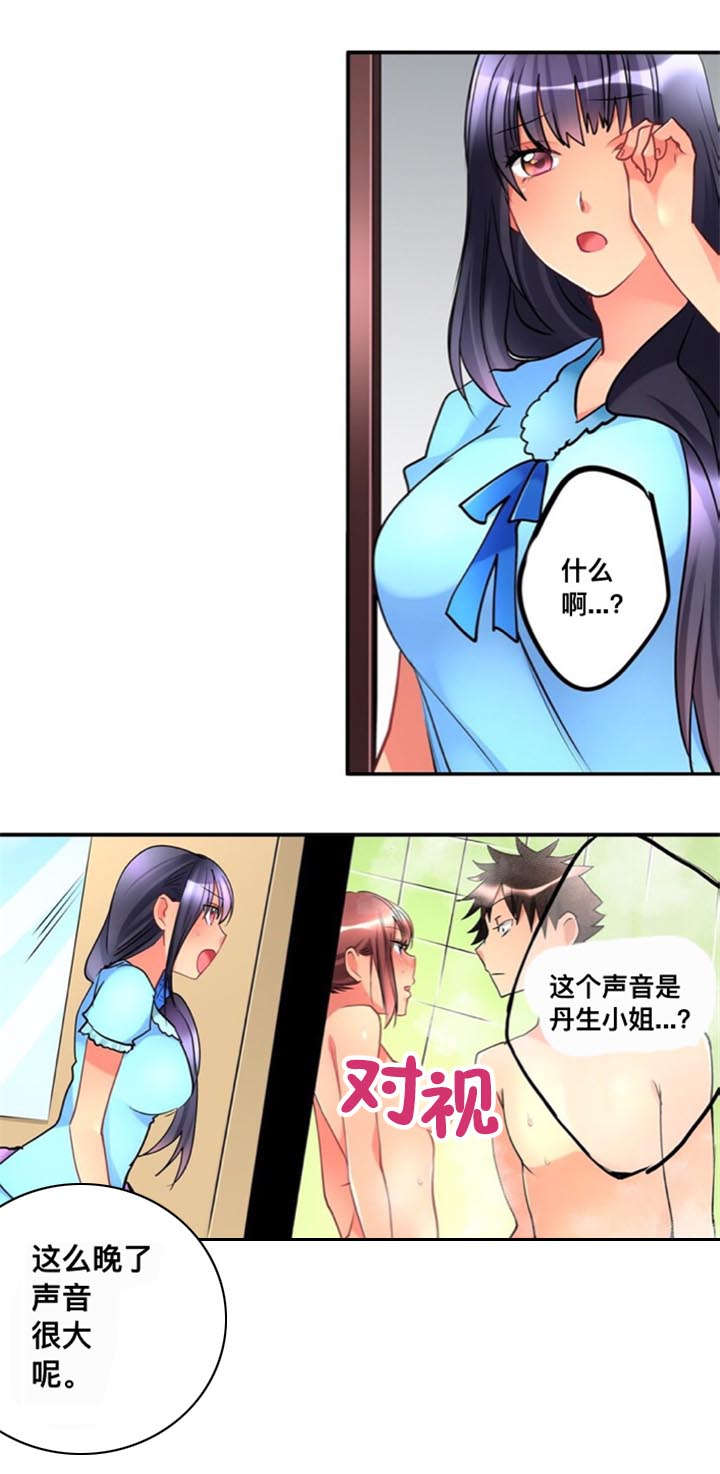 从天而降漫画,第13章：发现1图