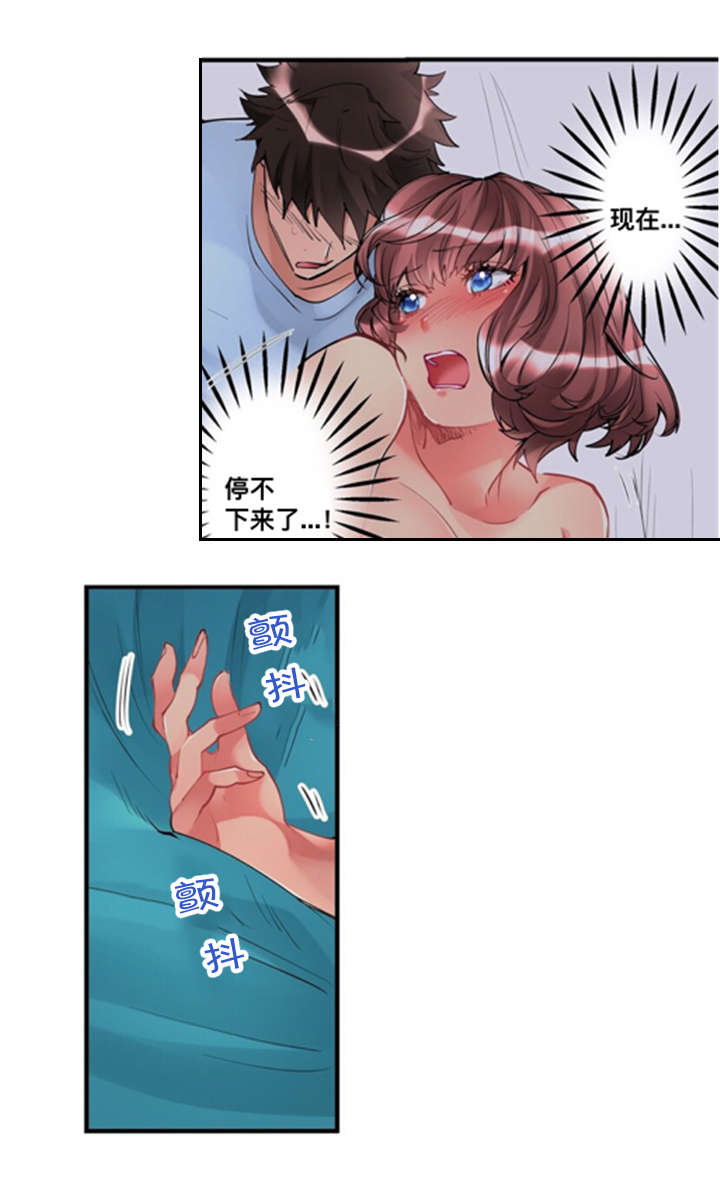 从上海乘地铁将能到达无锡漫画,第6章：疑惑2图