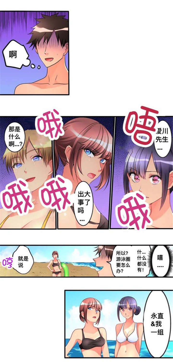 从上而下由下而上漫画,第40章：海滨浴场1图