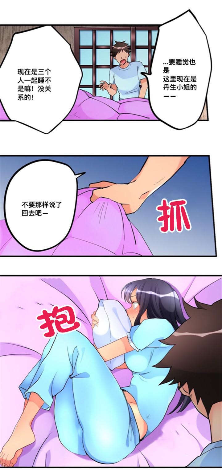 从上而下漫画,第16章：到此为止2图