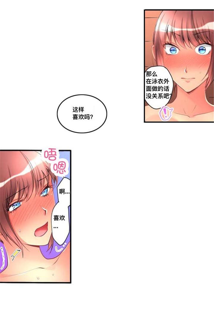 从上往下织开衫外套毛衣全部教程漫画,第42章：名字2图